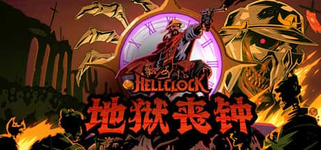 STEAM学习 地狱丧钟 Hell Clock v1.0 3.7G全息投影